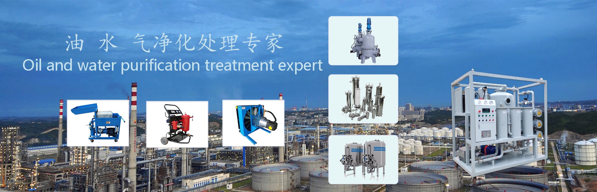 選擇鋼廠濾油機都要注意什么？